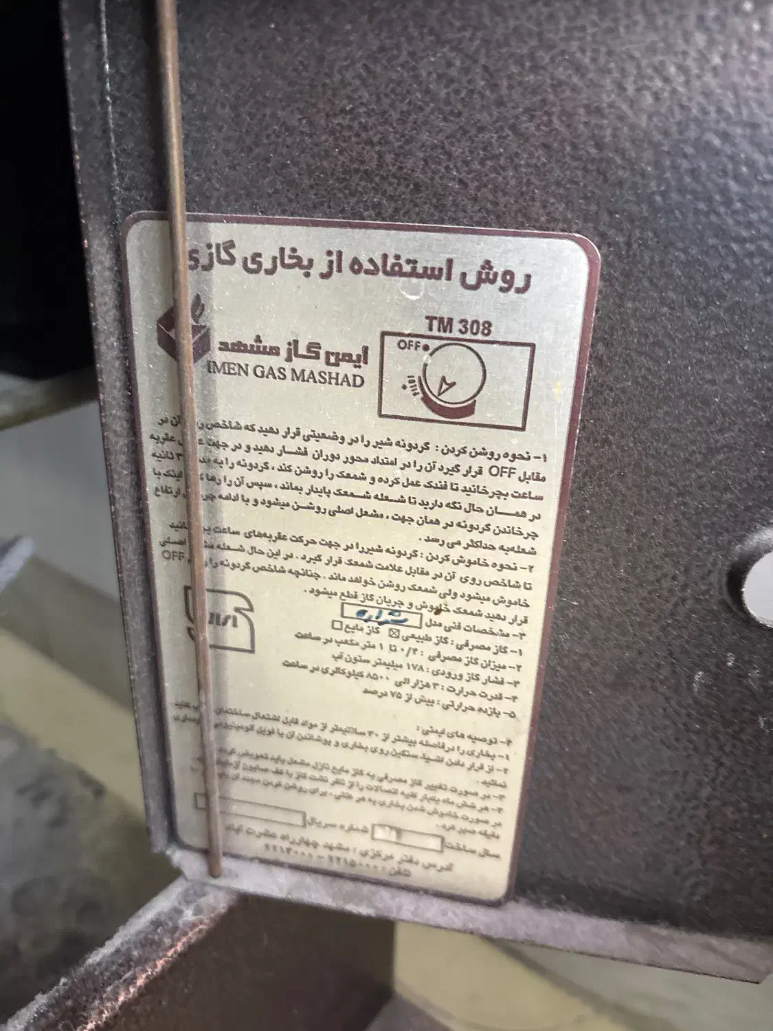 بخاری|بخاری، هیتر، شومینه|اصفهان, باغ زرشک|دیوار