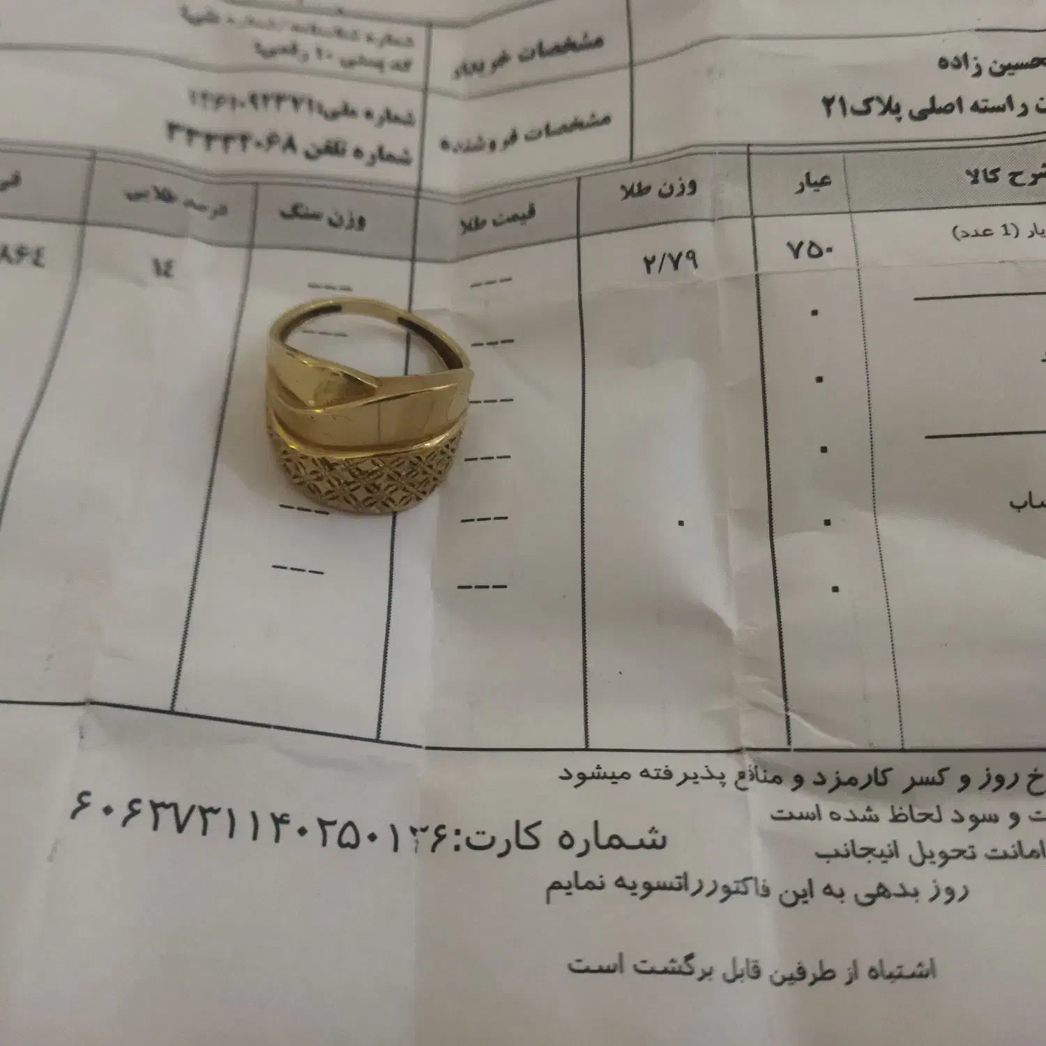 طلا|جواهرات|اردبیل, |دیوار