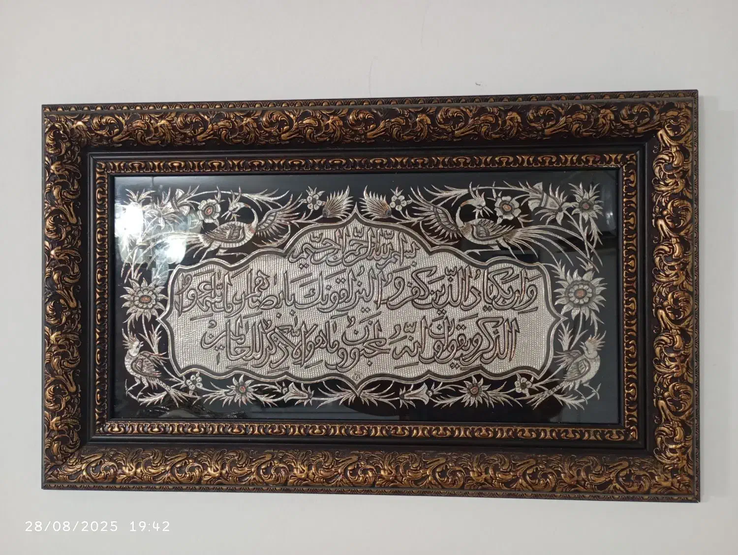 تابلو وقاب وان یکاد نقره|تابلو، نقاشی، عکس|شیراز, کوشک میدان|دیوار