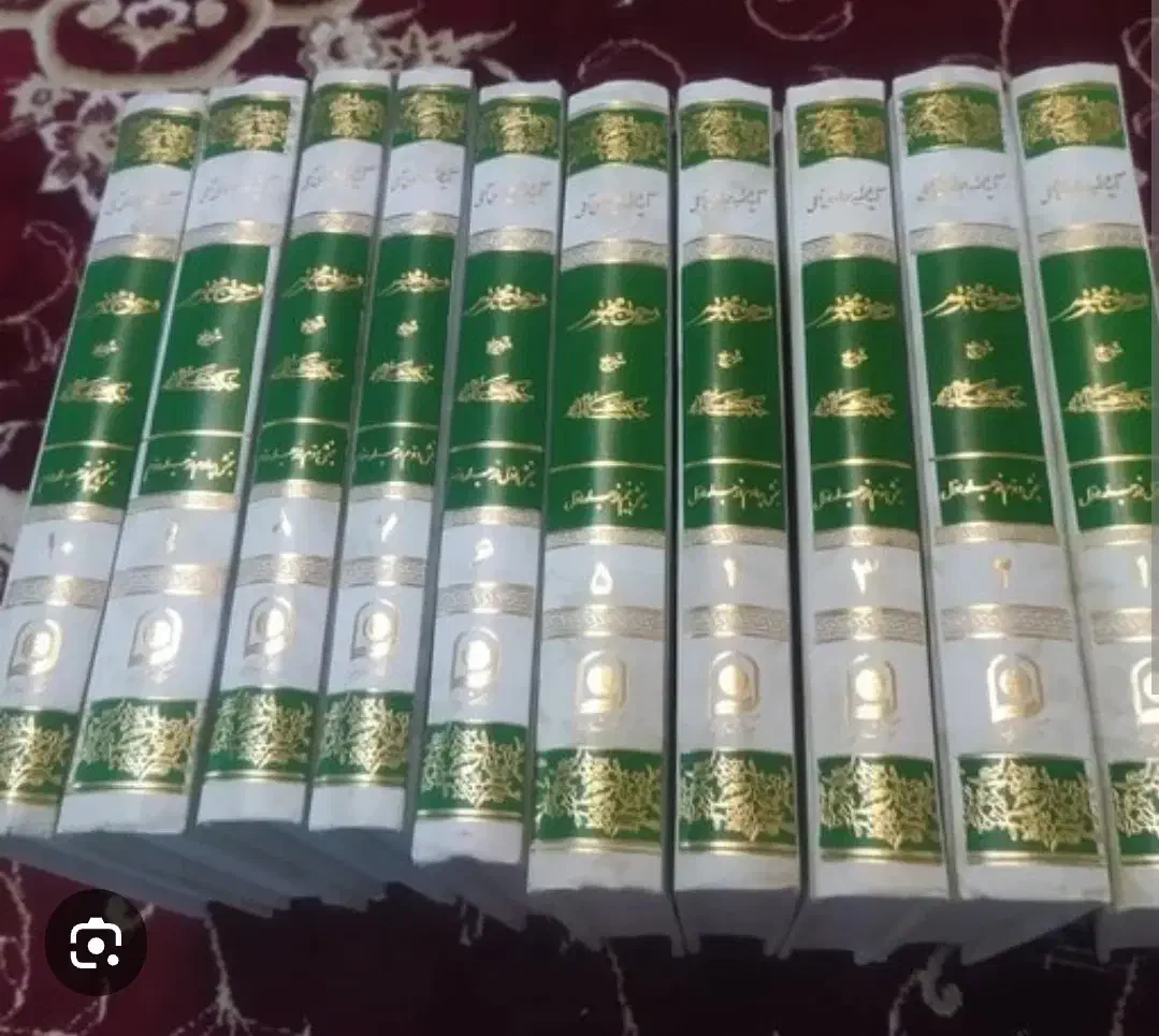 دوره ۱۱ جلدی کتاب رحیق مختوم|کتاب و مجله آموزشی|قم, صفائیه|دیوار