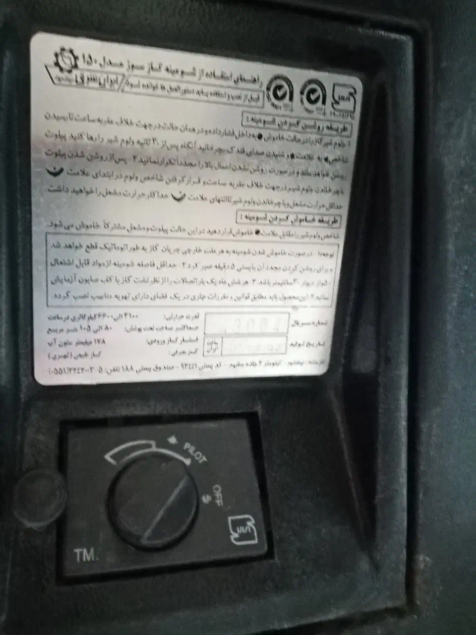 بخاری طرح شومینه ایران شرق|بخاری، هیتر، شومینه|بومهن, |دیوار