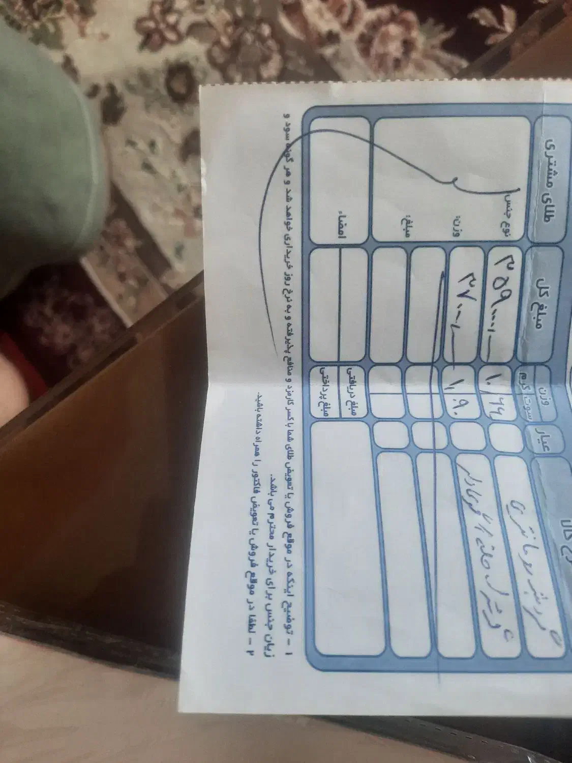 گردنبند طلا رو مانتویی|جواهرات|زنجان, |دیوار