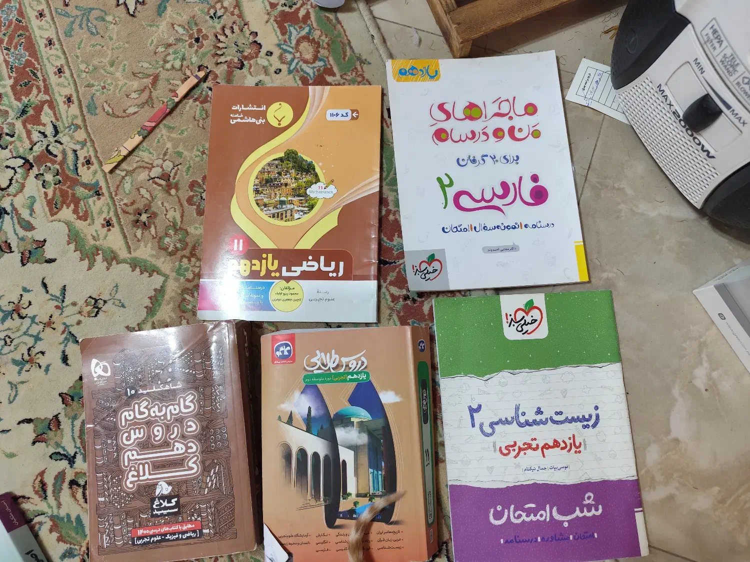 کتاب کمک درسی|کتاب و مجله آموزشی|بندر ماهشهر, |دیوار