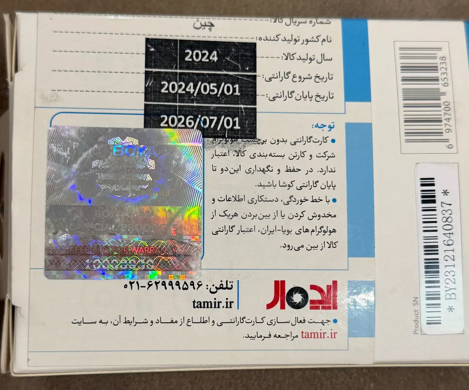 میکروفون boya مدل V2|لوازم جانبی موبایل و تبلت|تهران, شهرآرا|دیوار