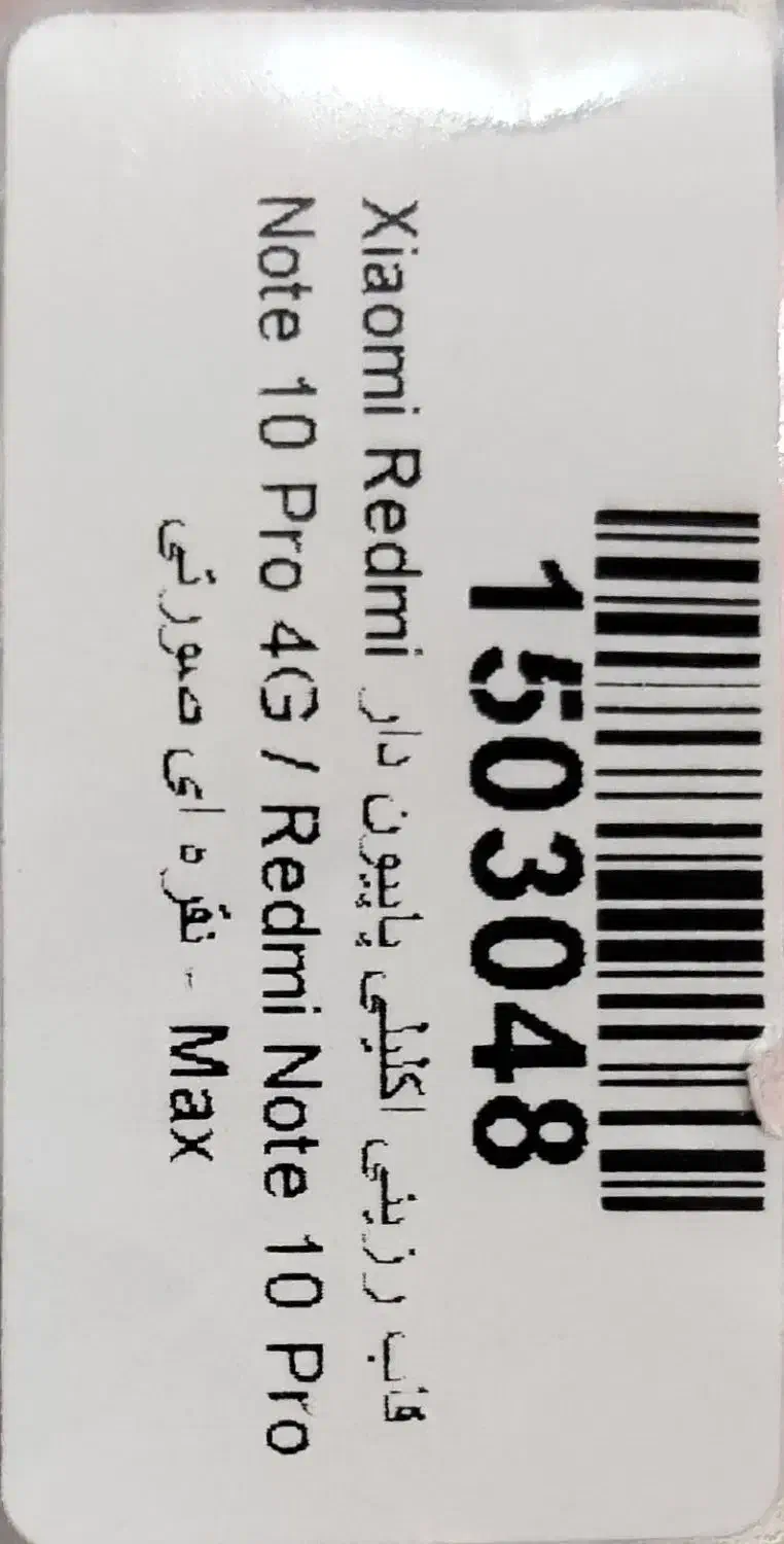 قاب گوشی note 10 pro|لوازم جانبی موبایل و تبلت|قم, شاه سید علی|دیوار