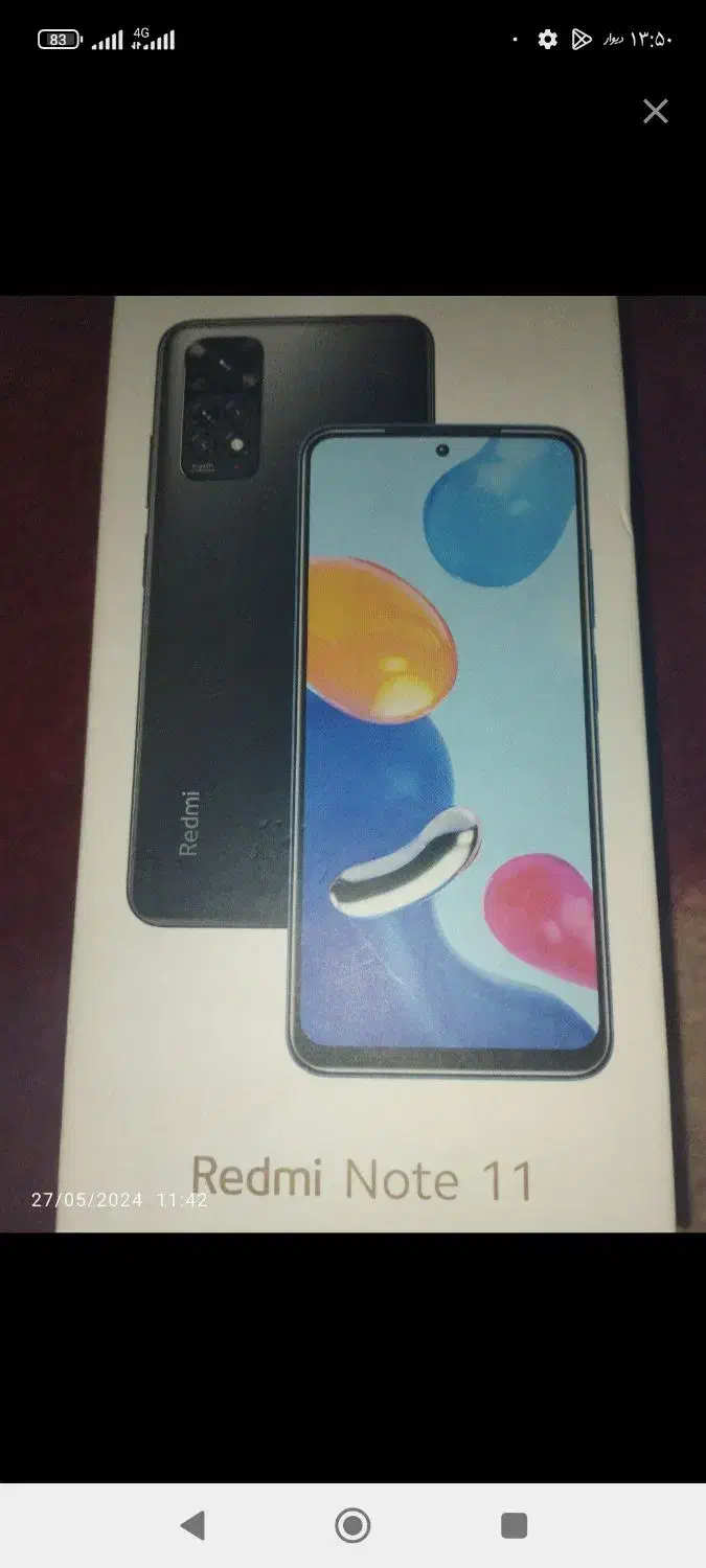 گوشی|موبایل|کارون, |دیوار