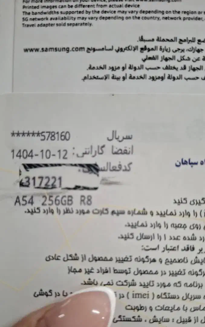 گوشی سامسونگa54|موبایل|مسجد سلیمان, |دیوار