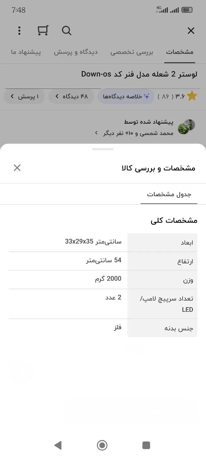 لوستر 2شعله  طلایی|لوستر و چراغ آویز|ارومیه, |دیوار