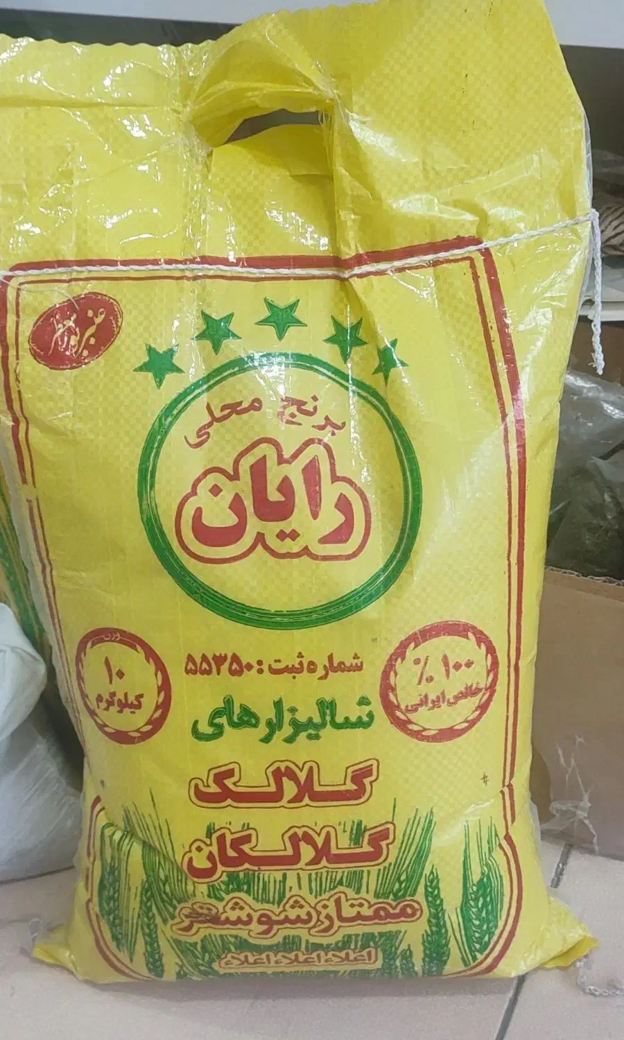 برنج عنبربودرجه عطری طارم استخونی سیدوهاشمی|خوردنی و آشامیدنی|رباطکریم, رباطکریم|دیوار