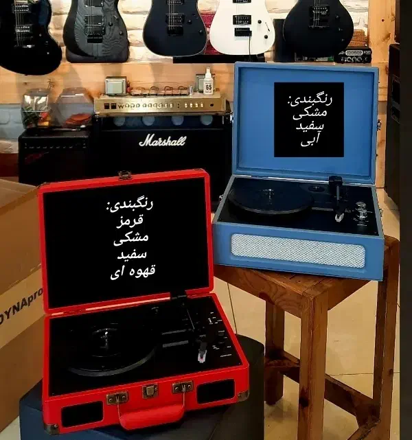 گرام گرامافون ترنتیبل|سیستم صوتی خانگی|تهران, فردوسی|دیوار