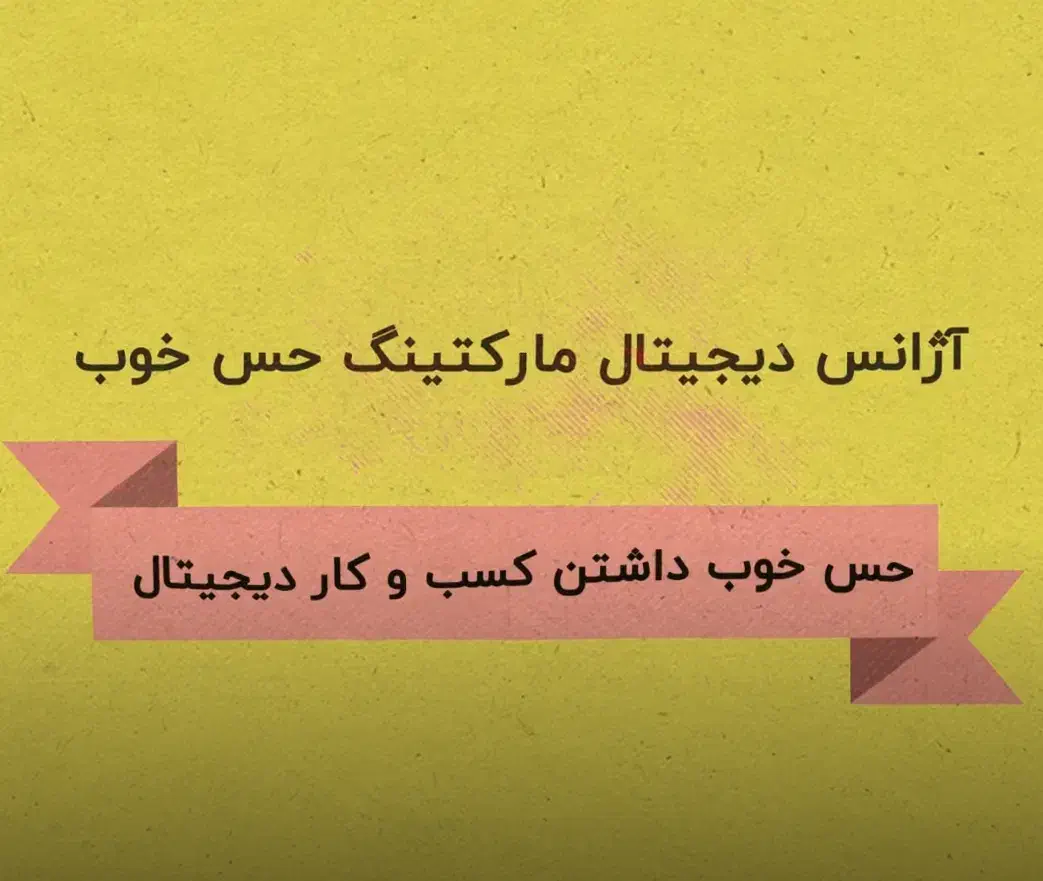 ساخت تیزر یا فیلم تبلیغاتی و صنعتی|خدمات رایانه‌ای و موبایل|نجف‌آباد, دلگشا|دیوار