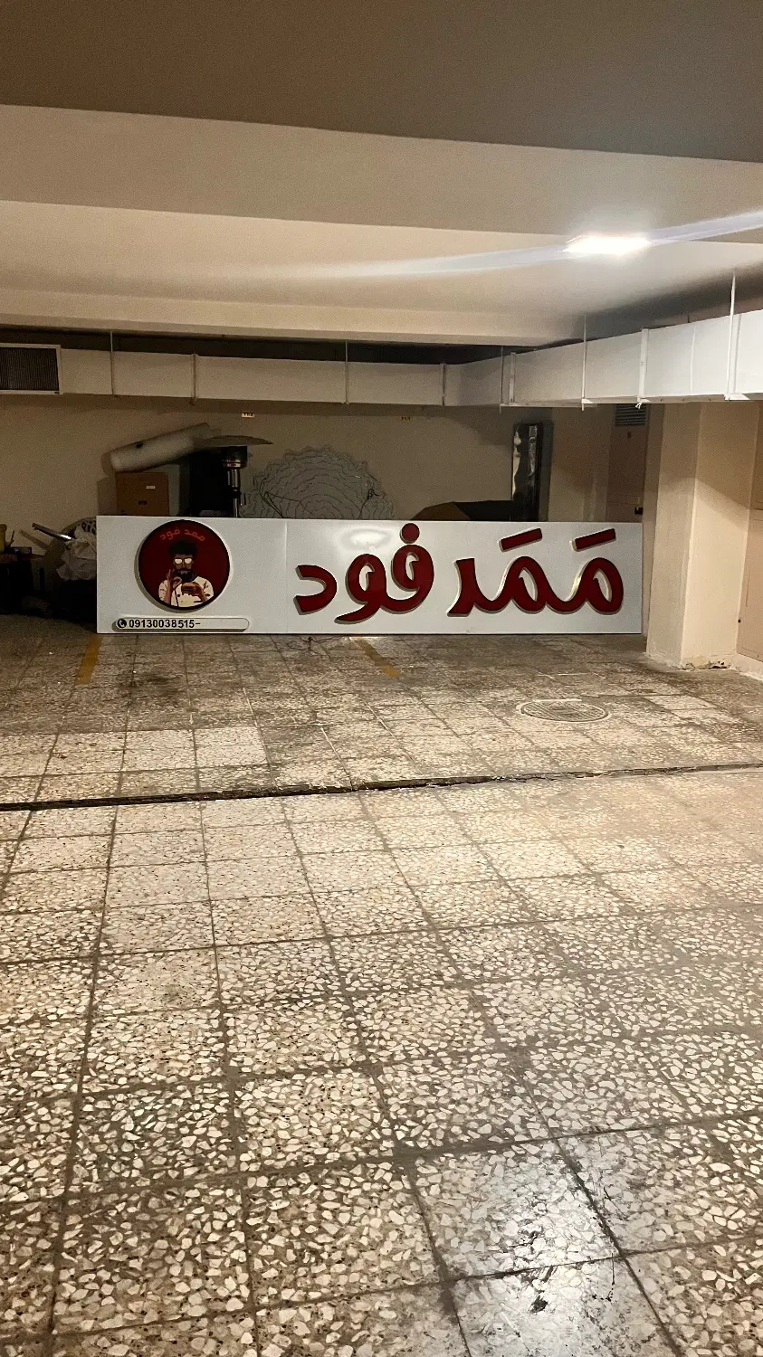 وسایل فست فود|کافیشاپ و رستوران|اصفهان, ملکشهر|دیوار