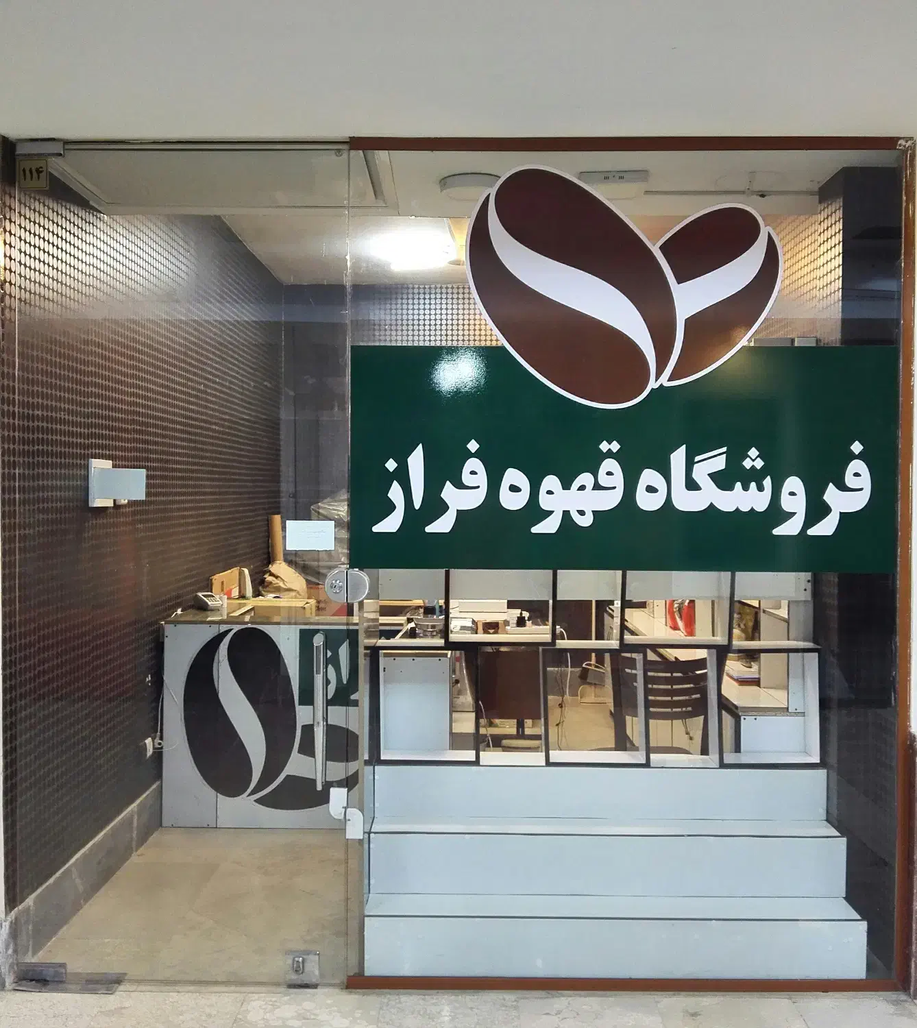پاساژ الماس ری طبقه اول|اجارهٔ مغازه و غرفه|ری, اقدسیه|دیوار