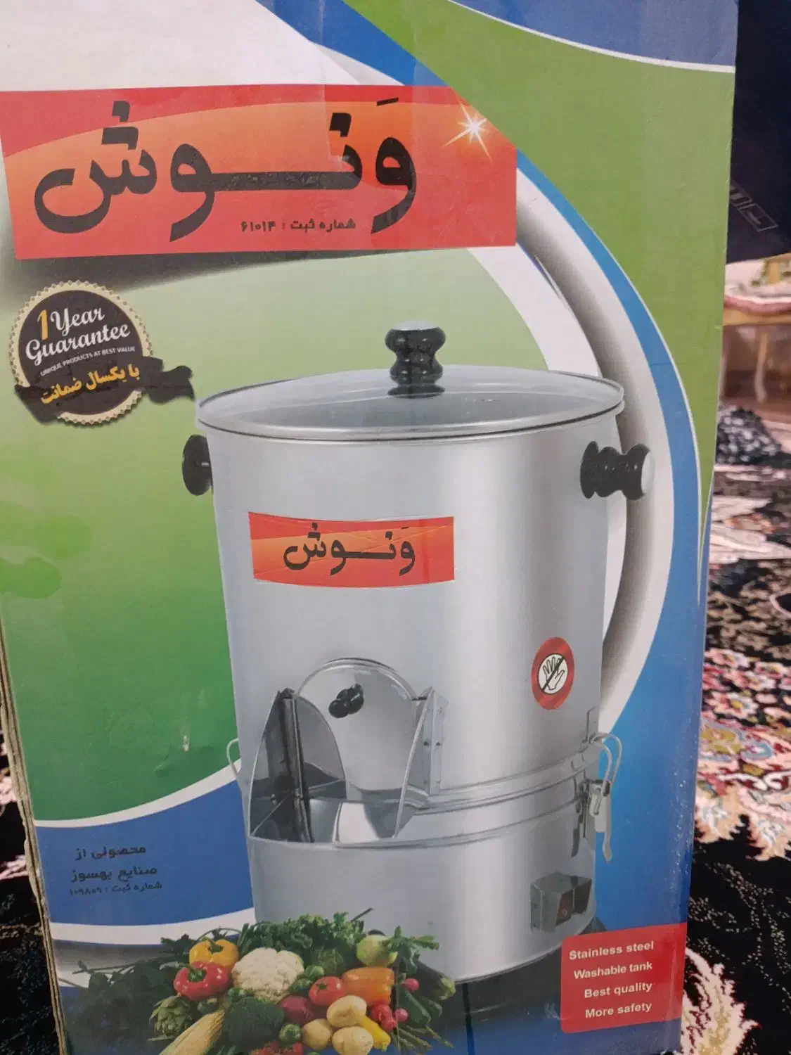 سبزی خوردکن|سایر لوازم برقی|قم, زنبیل آباد|دیوار