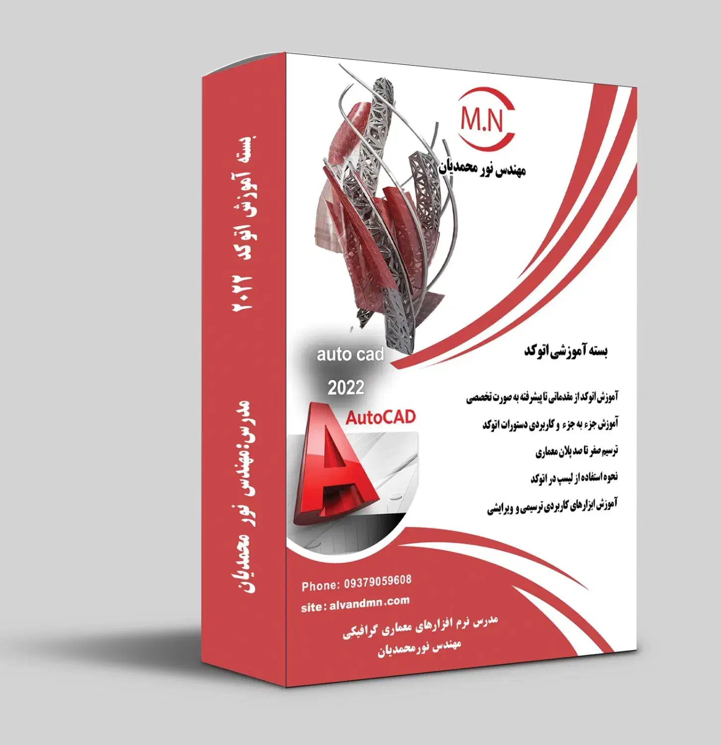 اتوکد تری دی مکس ویری لومیون فتوشاپ طراحی معماری|خدمات آموزشی|همدان, |دیوار