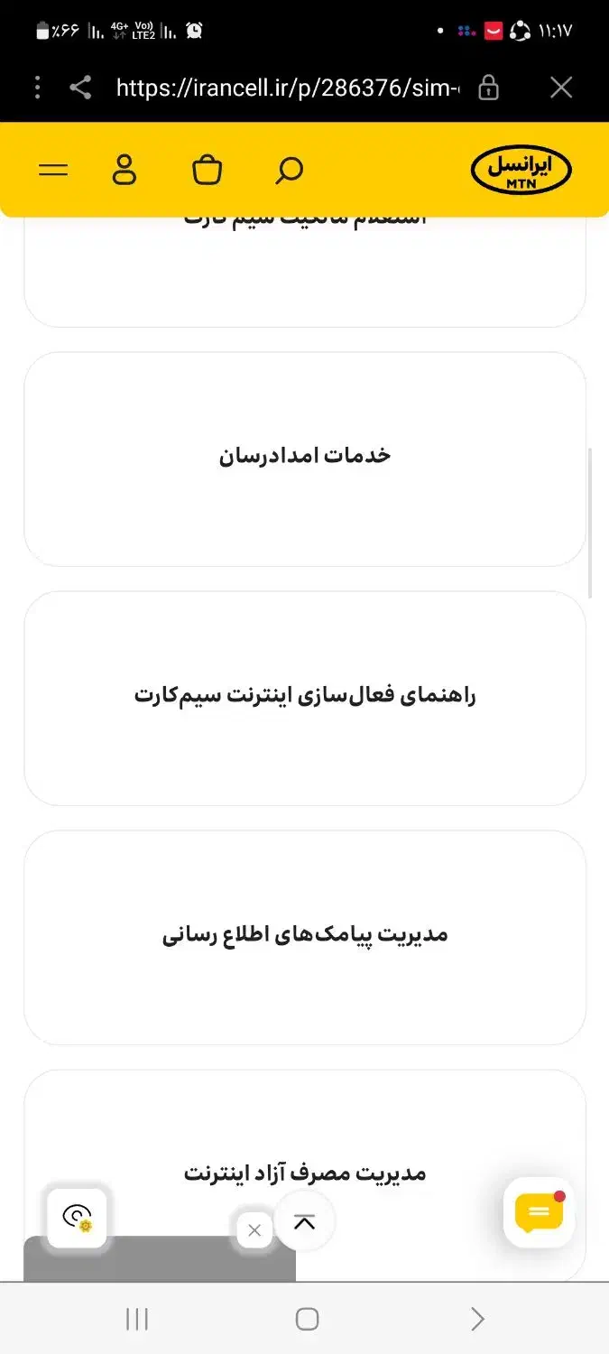 سیم کارت ایرانسل ۰۹۳۵|سیم‌کارت|کرج, شهرک جهان‌نما|دیوار