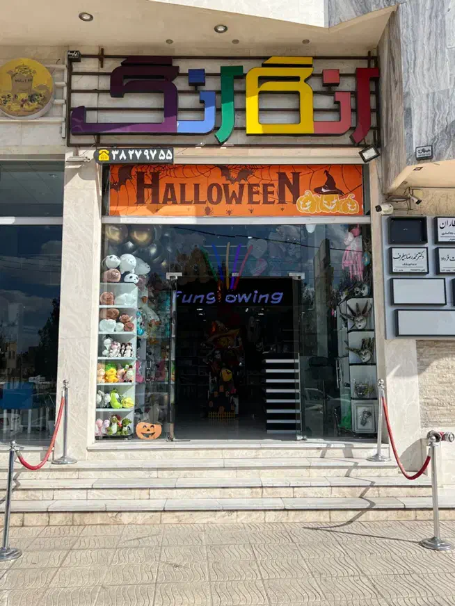 استخدام نیرو|استخدام خدمات فروشگاه و رستوران|یزد, |دیوار