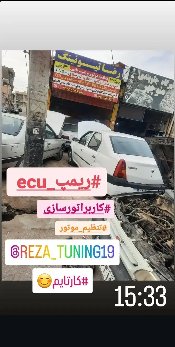 تنظیم موتور-کاربراتور سازی-ریمپ وتیونینگ تخصصی رضا|خدمات موتور و ماشین|کرمانشاه, |دیوار