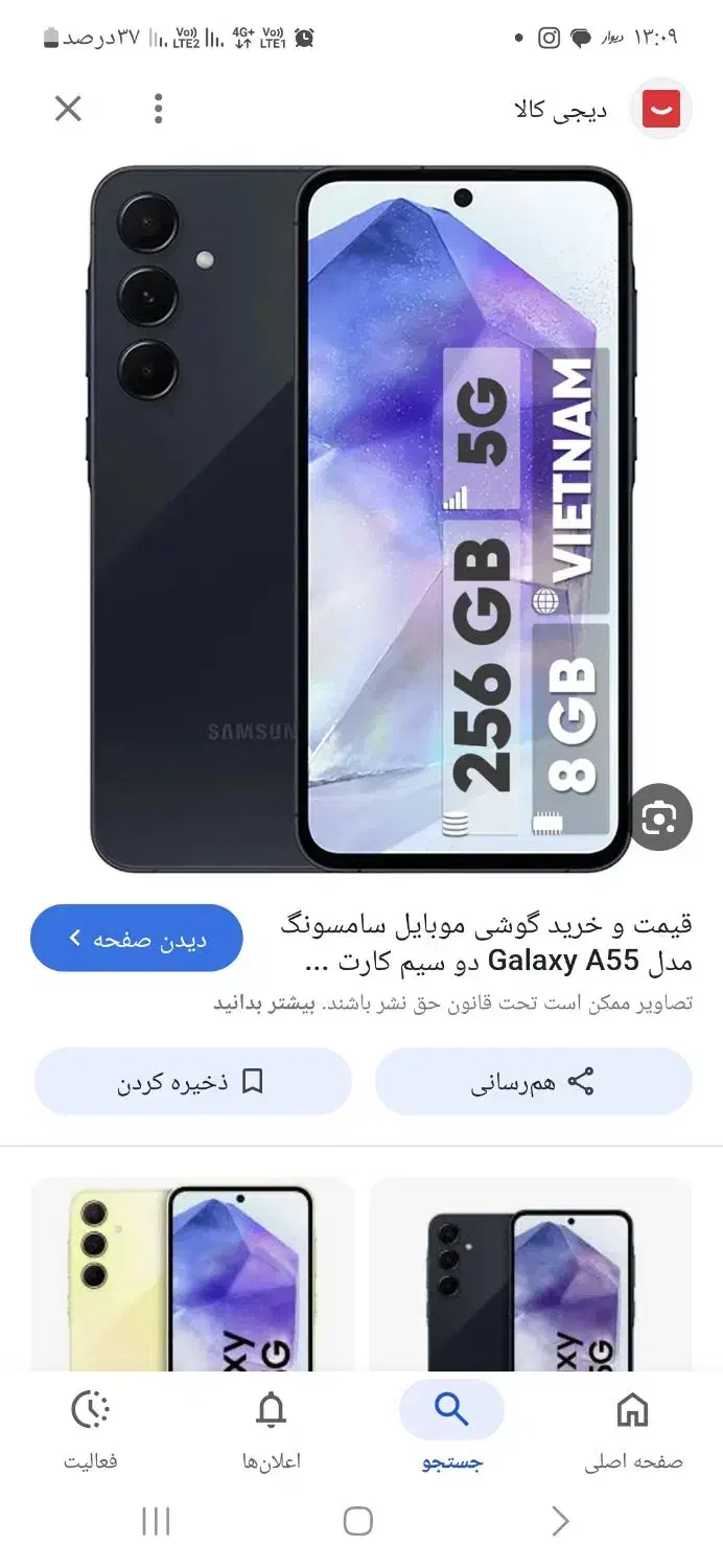گوشی a55|موبایل|تنکمان, |دیوار