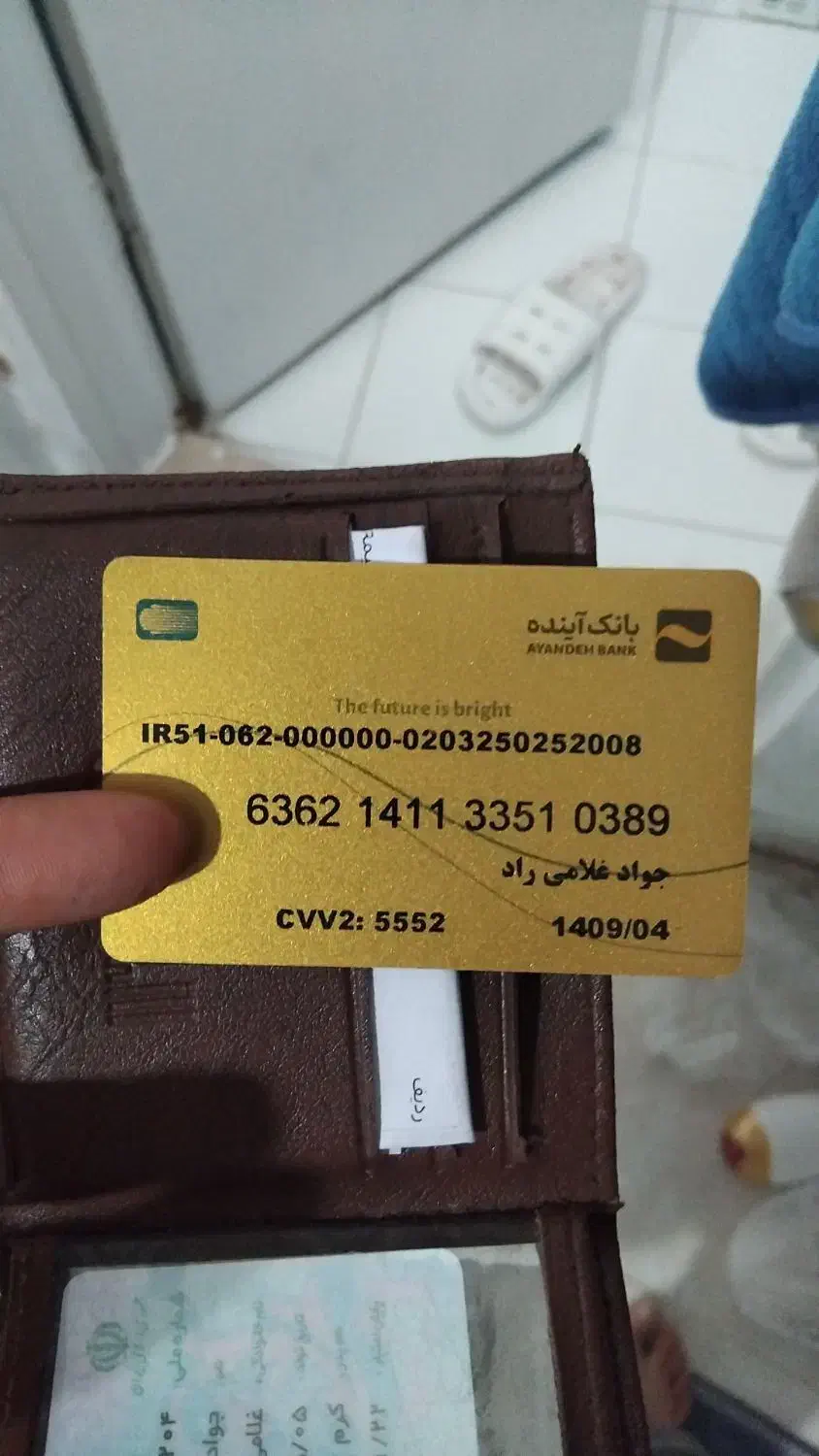 کیف گمشده|اشیا|قدس, شهرقدس|دیوار