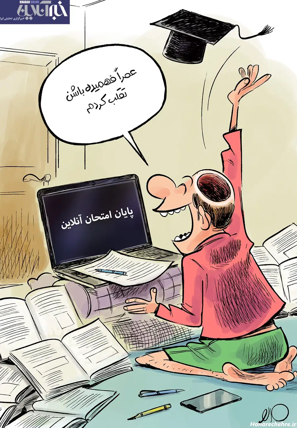 کمک آزمون غیرحضوری|خدمات آموزشی|تبریز, |دیوار