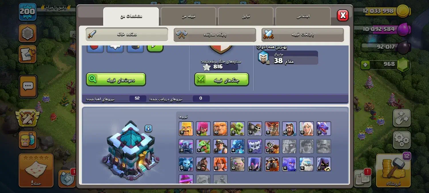 کلش آف کلنز|کنسول، بازی ویدئویی و آنلاین|باوی, |دیوار