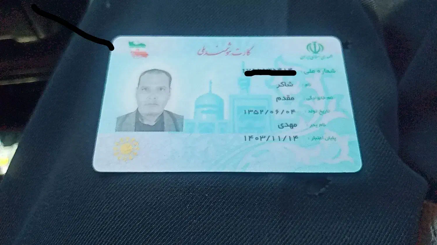 گم شدن مدارک|اشیا|قم, نیروگاه|دیوار