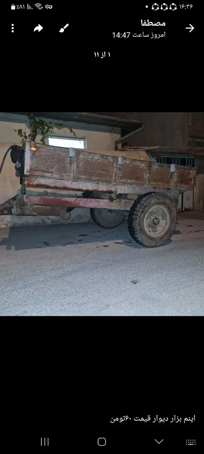 تریلی|ماشین‌آلات صنعتی|خلخال, |دیوار