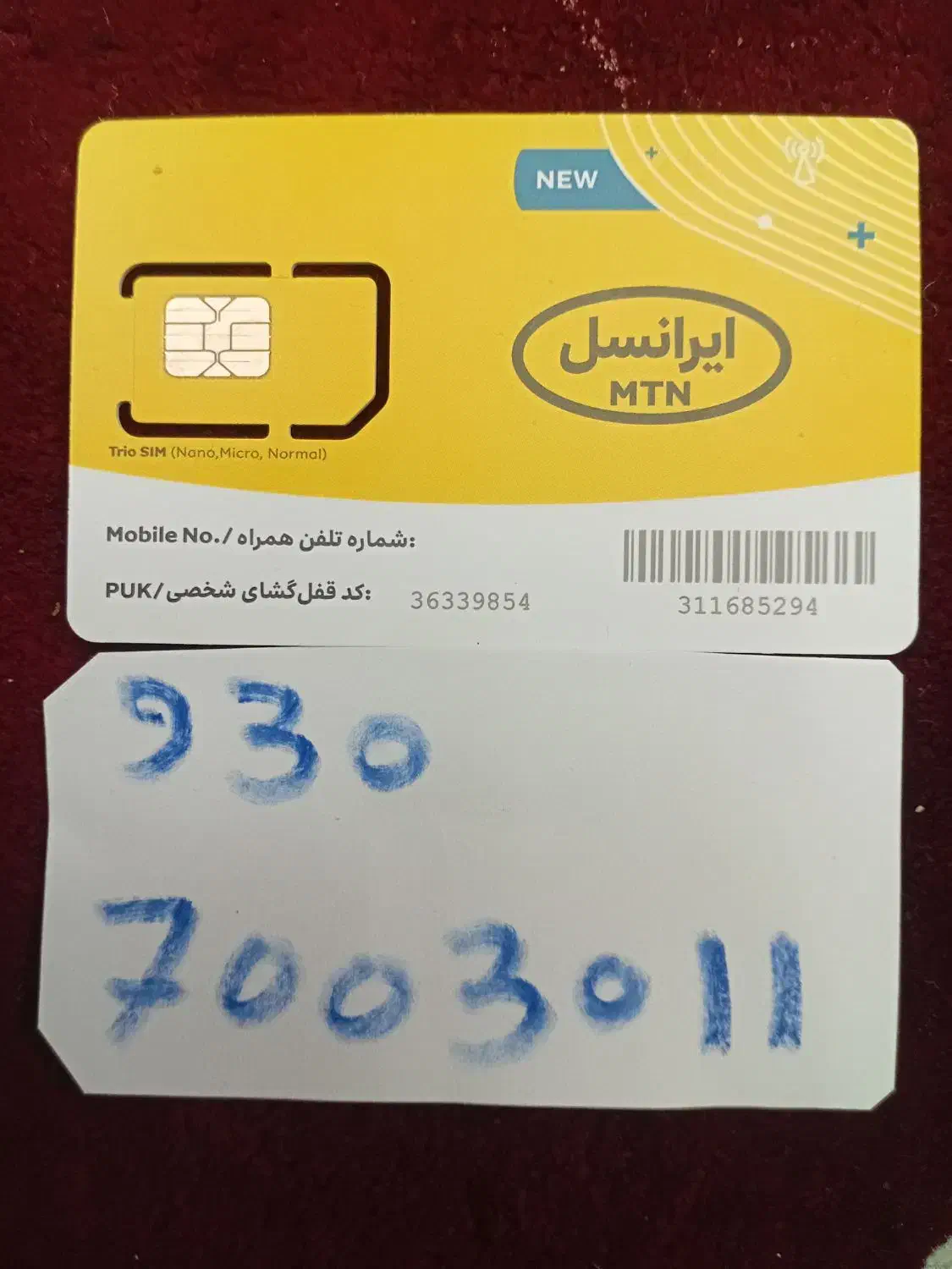 سیم کارت ایرانسل رند|سیم‌کارت|اسلام‌شهر, شهرک قائمیه|دیوار