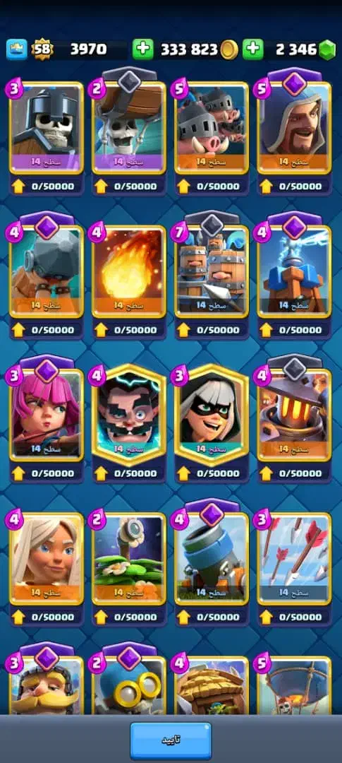 اکانت کلش رویال فروشی 20تا کارت 15 داره|کنسول، بازی ویدئویی و آنلاین|سربیشه, |دیوار