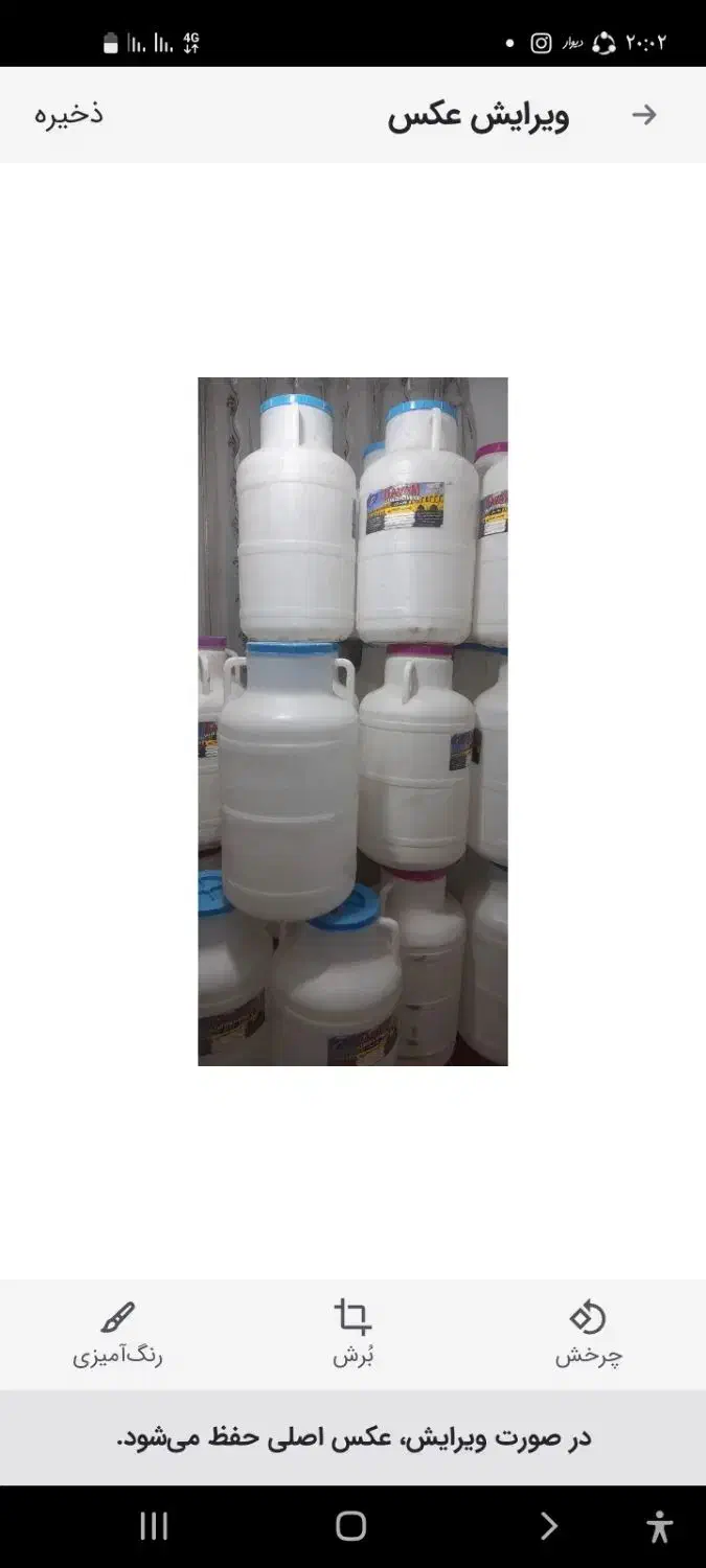 دبه ۷۰ لیتری|ظروف نگهدارنده، پلاستیکی، یک‌بارمصرف|کرمانشاه, |دیوار