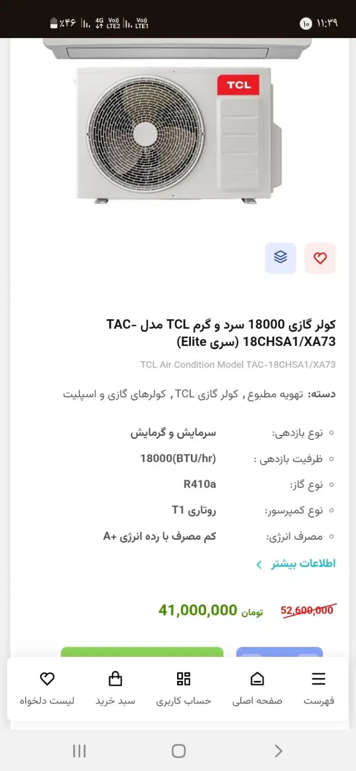 کولر گازی ۱۸۰۰۰|کولر گازی و فنکوئل|همدان, |دیوار