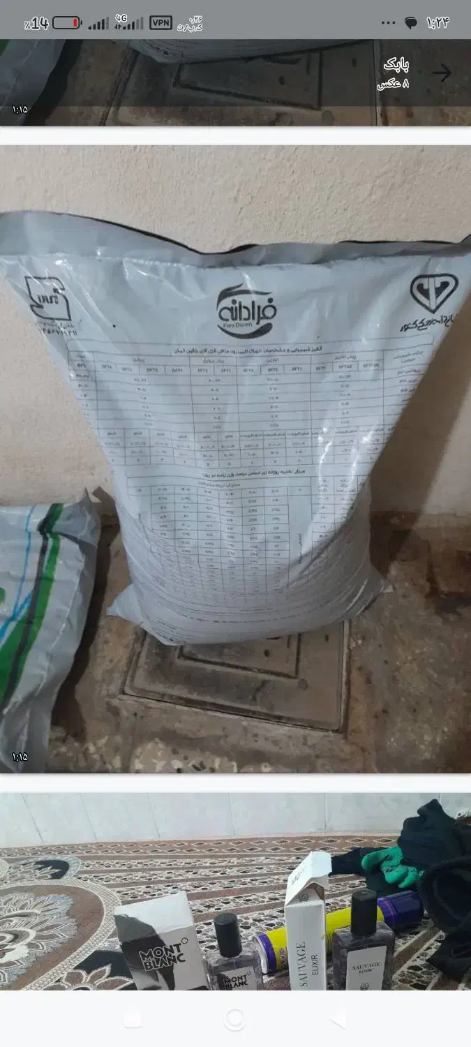 غذا ماهی اف اف تی 1هرکدوم ۲۵ کیلو به قیمت مناسب|ماهی|دورود, |دیوار