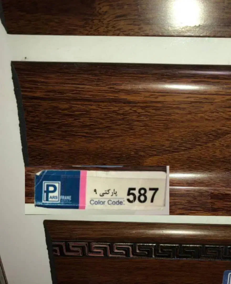 ۳۱ شاخه قرنیز پارکتی پارس فریم کد ۵۸۷|مصالح و تجهیزات ساختمان|ساوه, |دیوار
