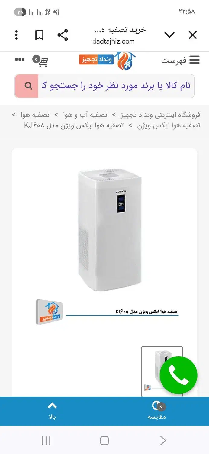 تصفیه هوا ایکس ویژن|پنکه و تصفیه‌کنندهٔ هوا|تهران, فلاح|دیوار