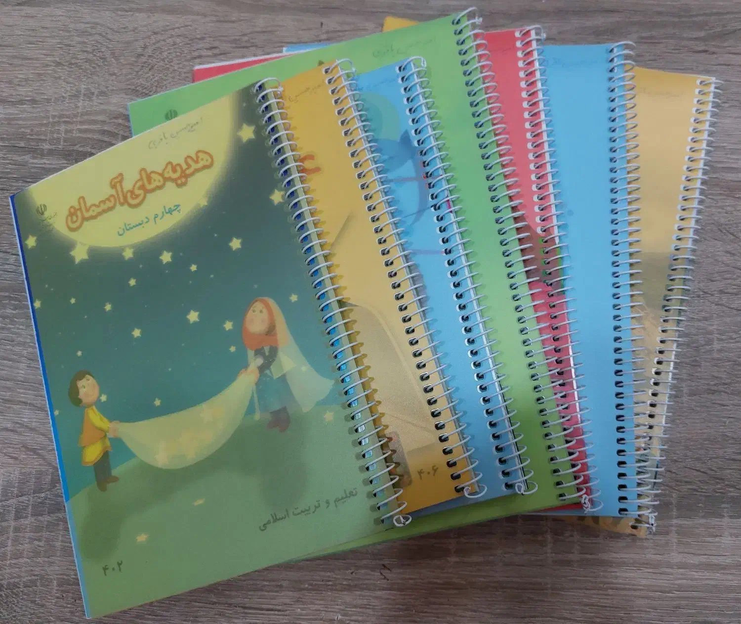 فنری کتاب|لوازم التحریر|برازجان, |دیوار