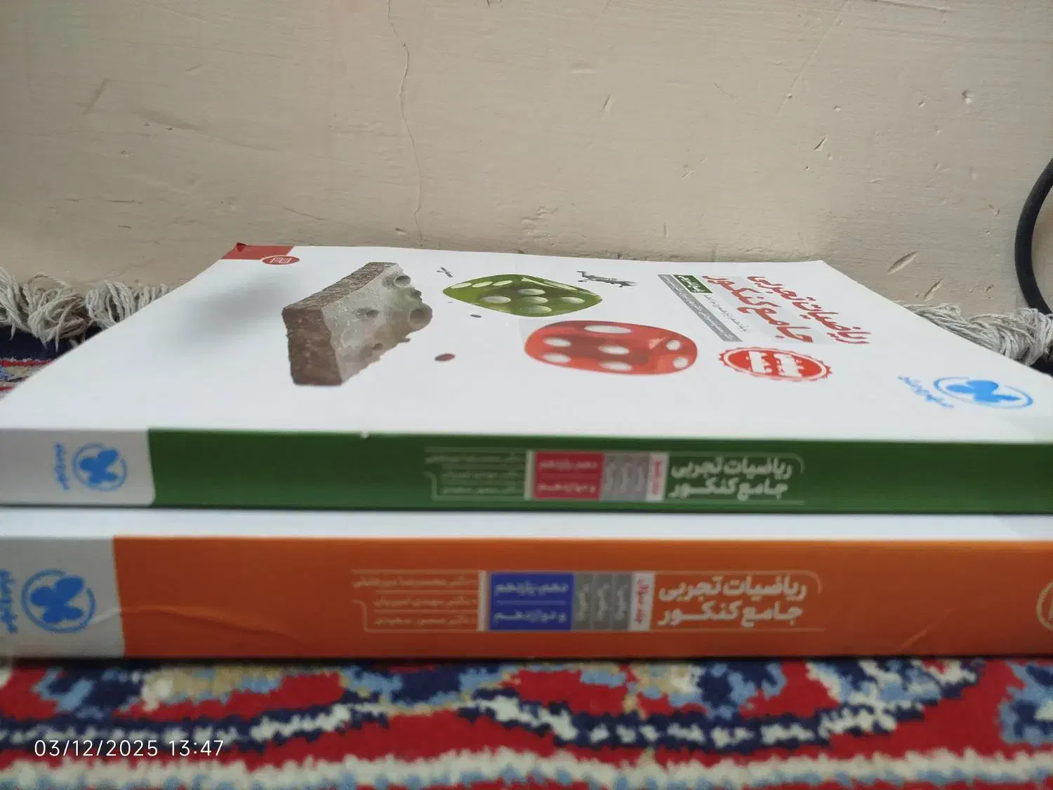 ریاضی جامع مهر و ماه تجربی کاملا نو|کتاب و مجله آموزشی|مشهد, تلگرد|دیوار