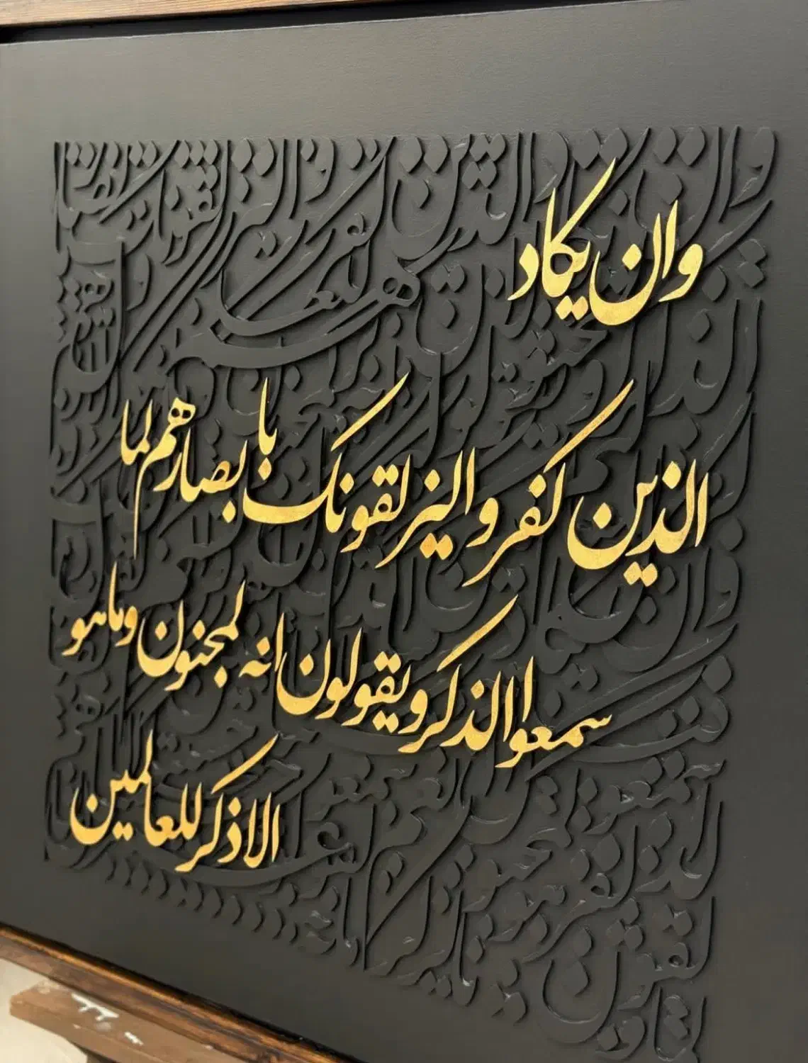 کالیگرافی برجسته ون یکاد|تابلو، نقاشی، عکس|رشت, توشیبا|دیوار