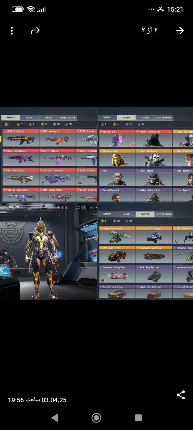 کالاف|کنسول، بازی ویدئویی و آنلاین|کوراییم, |دیوار