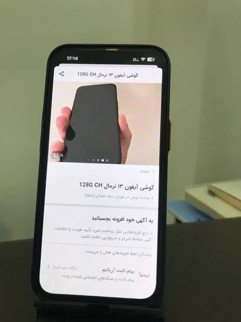 گوشی آیفون ۱۳ نرمال 128G CH|موبایل|تهران, سید خندان (جلفا)|دیوار