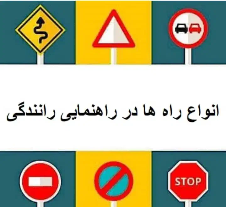 مشاوره و طرح اخذ گواهینامه رانندگی|خدمات آموزشی|تبریز, |دیوار