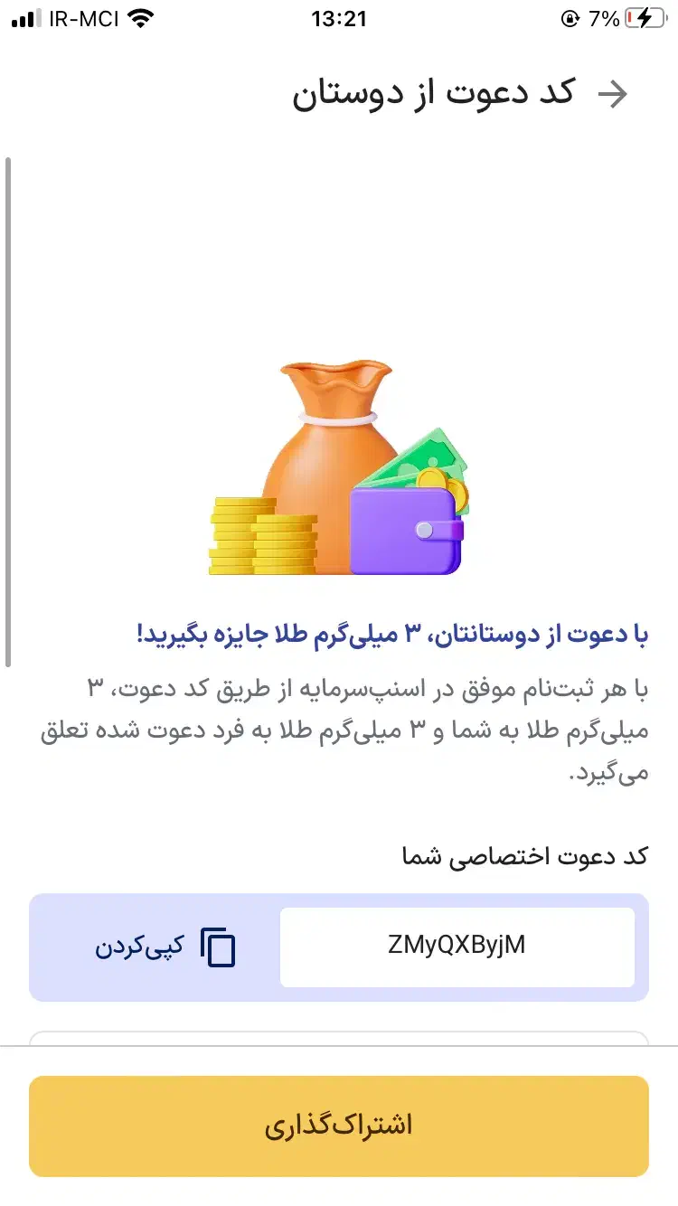 داخل اسنپه با کد دعوت۲۰۰تومن برنده شید|کارت هدیه و تخفیف|فردیس, قریشی|دیوار