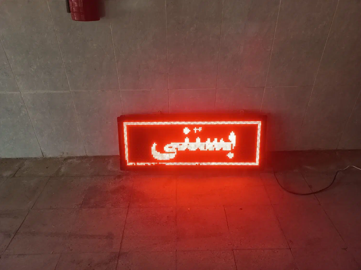 تعمیرات  تابلو روان * LED* برنامه نویسی * ال ای دی|خدمات پیشه و مهارت|همدان, |دیوار