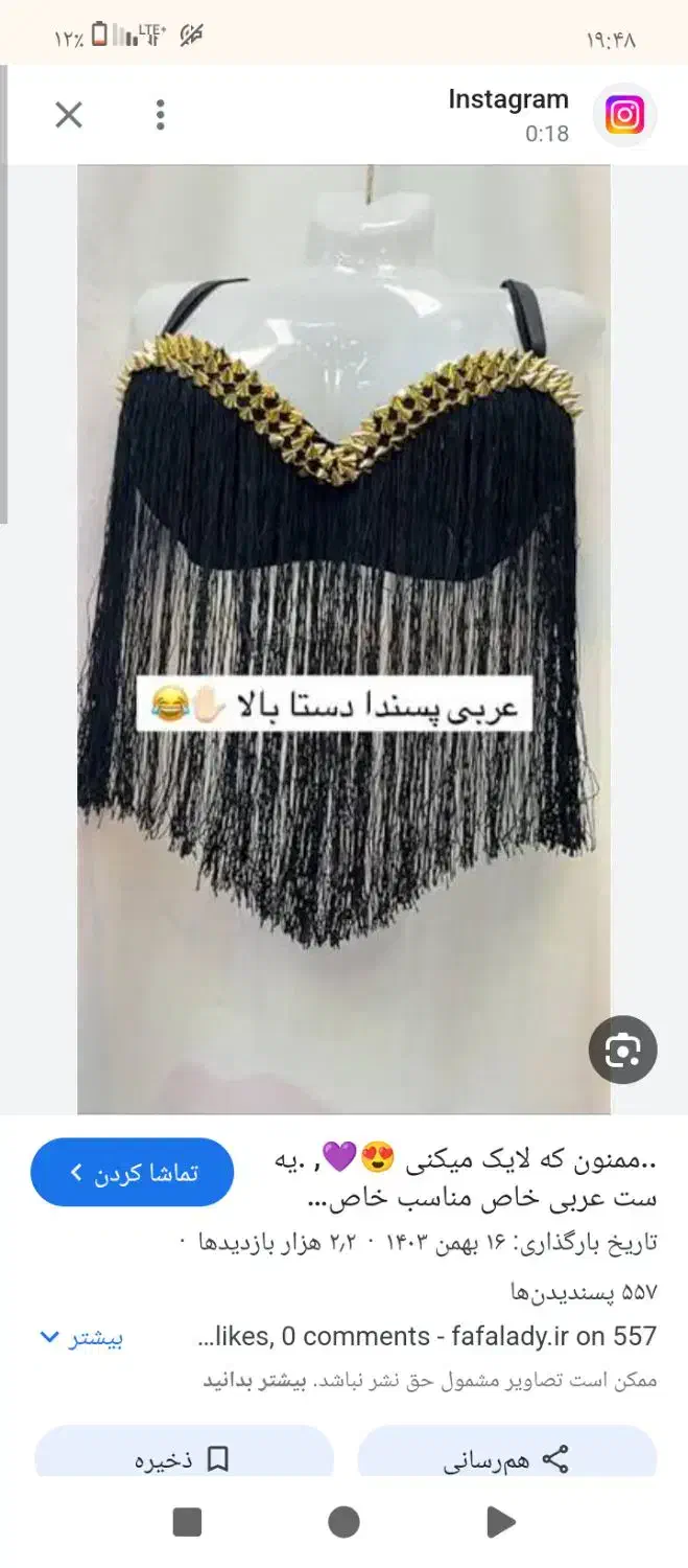 شیک پسندا|لوازم خیاطی و بافتنی|تهران, یافت آباد جنوبی|دیوار