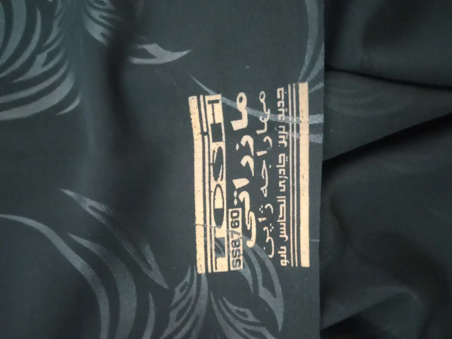 پارچه چادری  مازراتی مهاراجه ژاپن نو|لباس|قدس, شهر‌قدس|دیوار