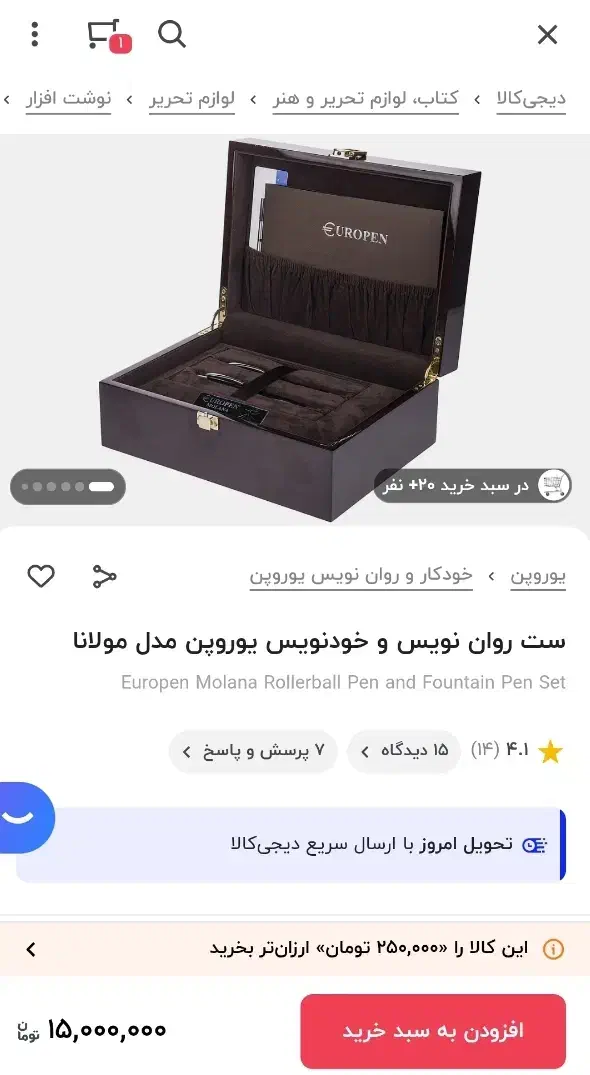 ست خودنویس و روان نویس یوروپن مدل مولانا europen|لوازم التحریر|تهران, پاسداران|دیوار
