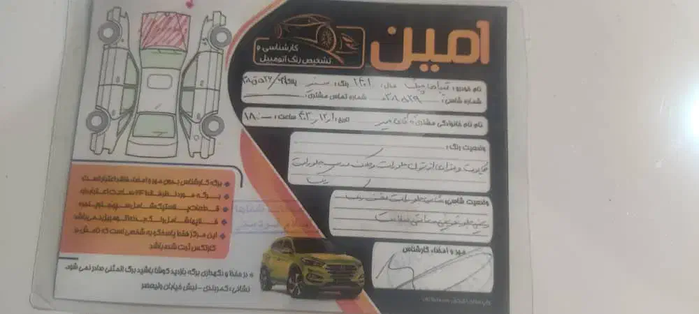 تیبا 2 مدل 1401|خودرو سواری و وانت|گنبد کاووس, |دیوار