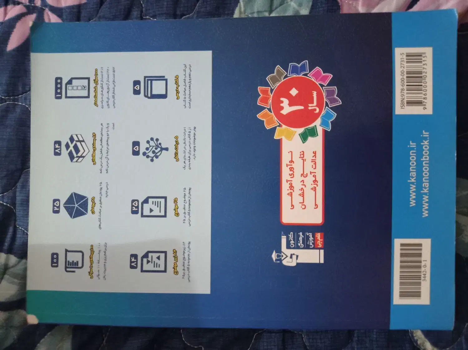 کتاب تست|کتاب و مجله آموزشی|لاهیجان, لیالستان|دیوار