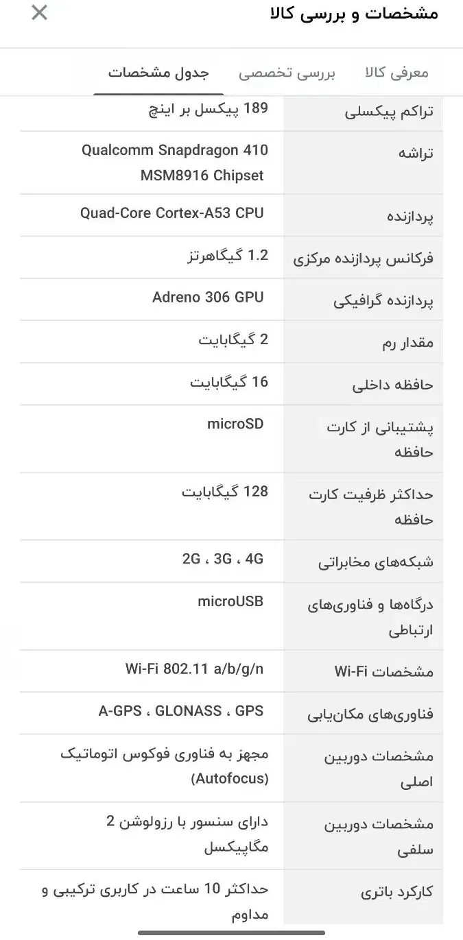 تبلت ایسوس کاملا سالم مشابه نو|تبلت|تهران, لویزان|دیوار