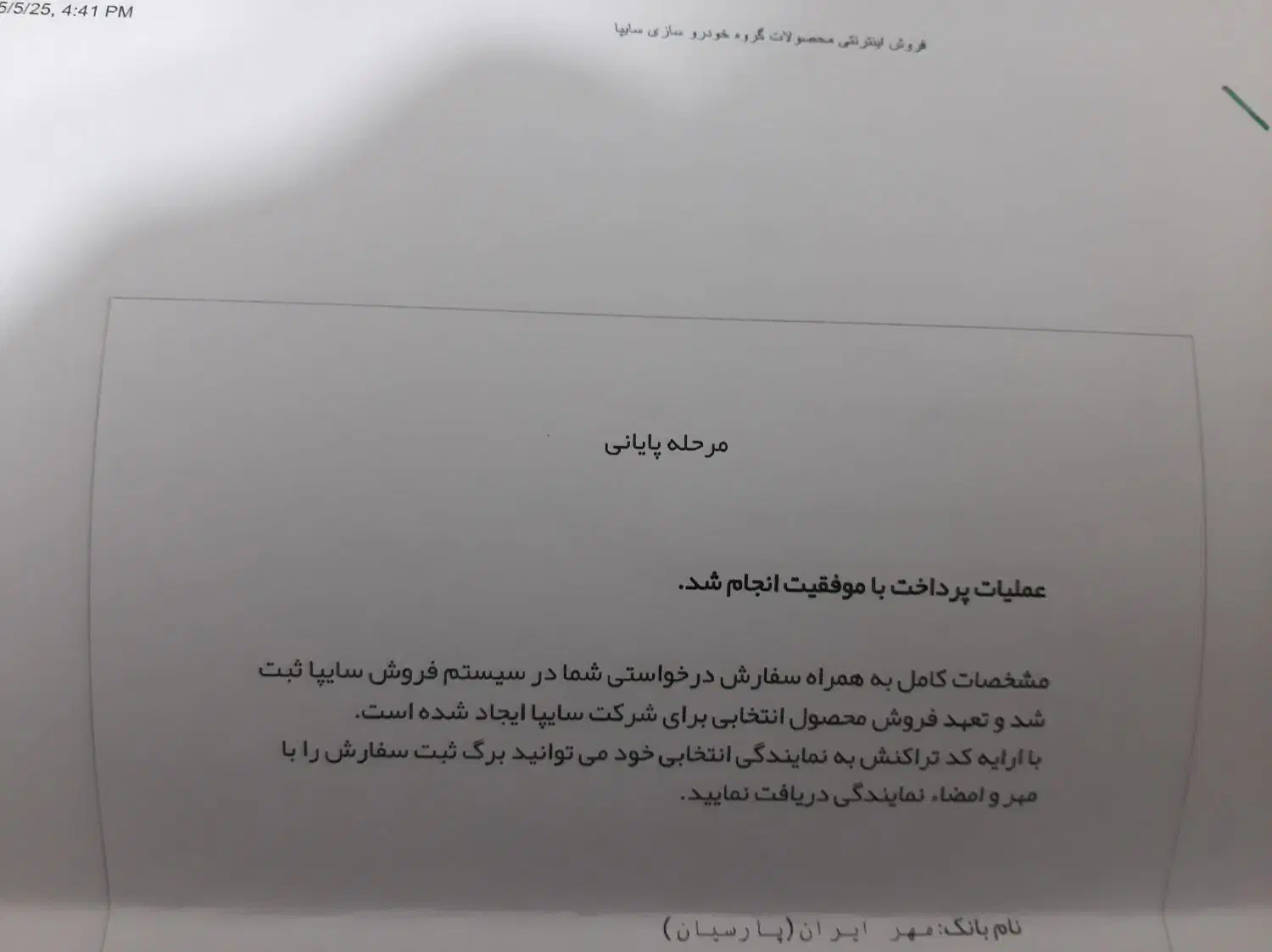حواله خودرو کوئیک مدل GX-L با ترمز ESC|خودرو سواری و وانت|مبارکه, |دیوار